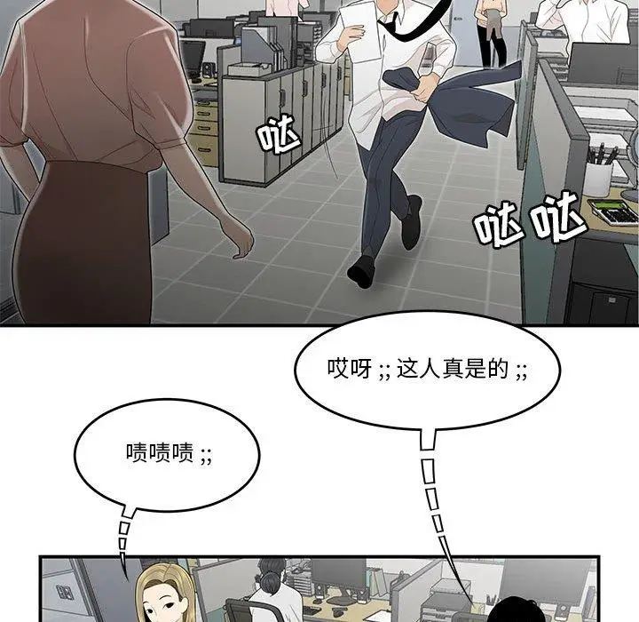 漫画《流言》第4话第73张图