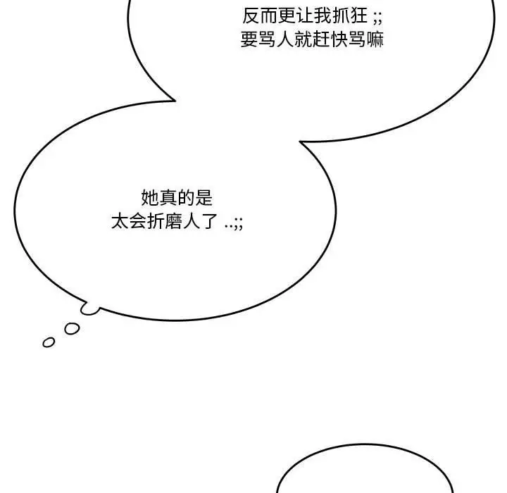 漫画《流言》第4话第80张图