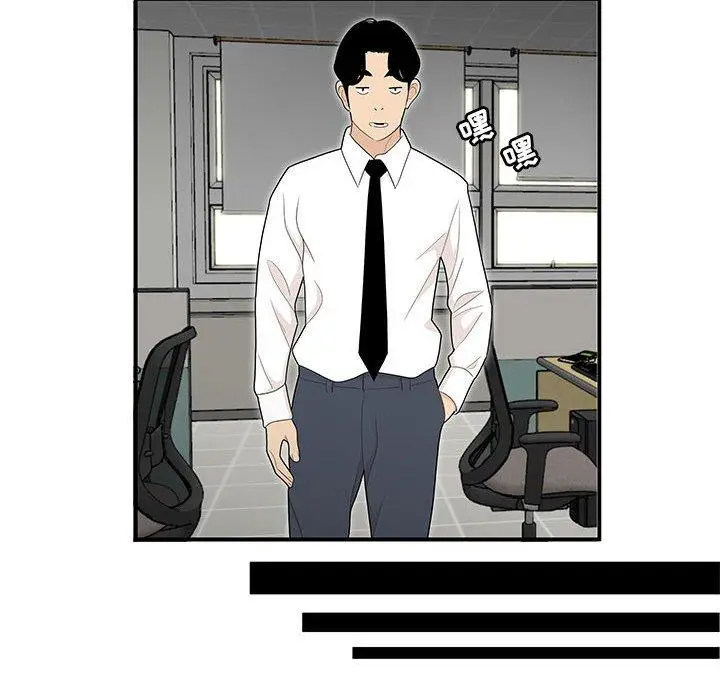 漫画《流言》第4话第87张图