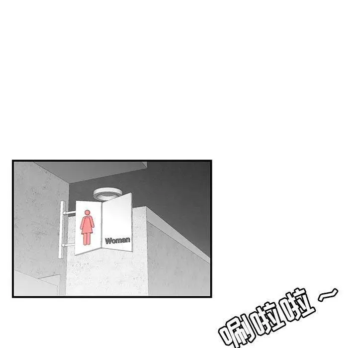 漫画《流言》第4话第88张图
