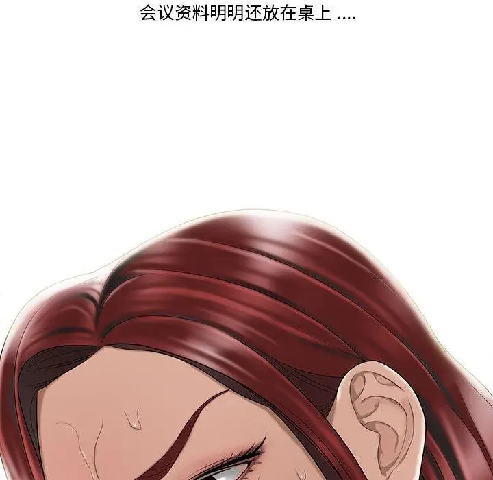 漫画《流言》第4话第90张图