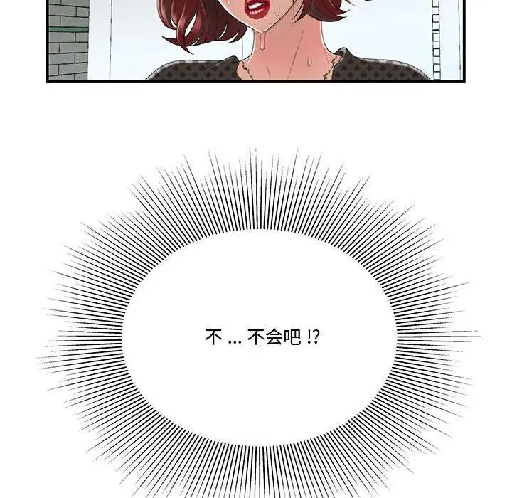 漫画《流言》第5话第10张图