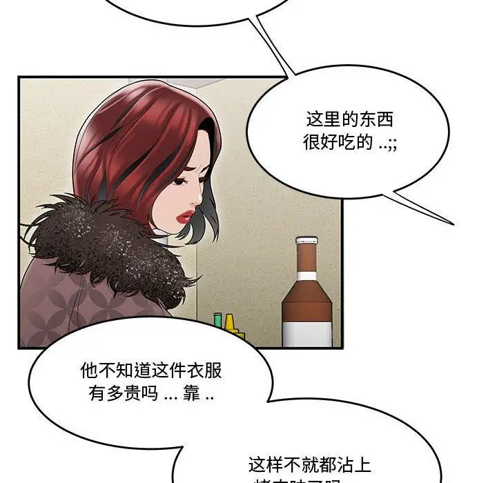漫画《流言》第5话第105张图