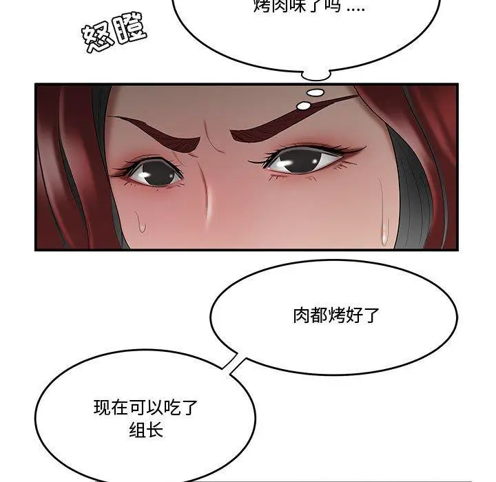 漫画《流言》第5话第106张图