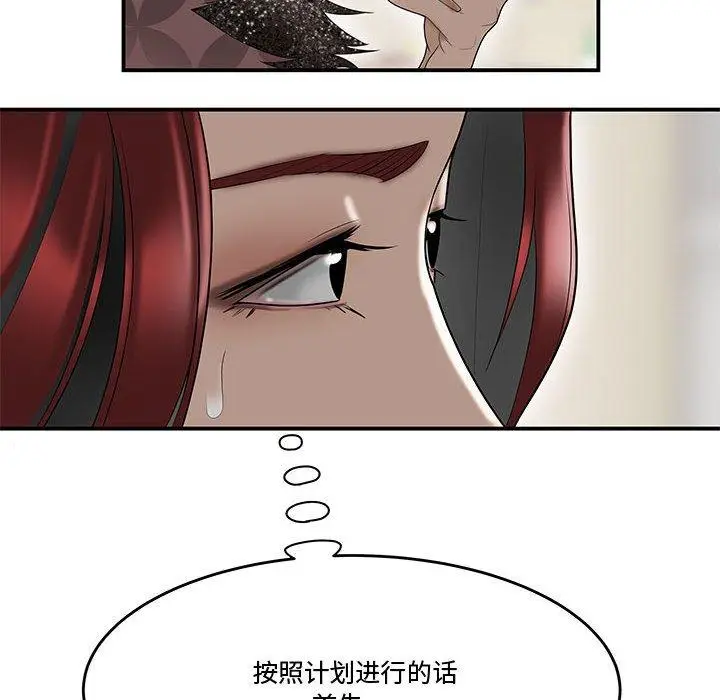 漫画《流言》第5话第109张图