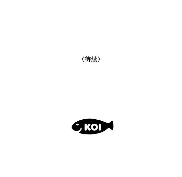 漫画《流言》第5话第112张图