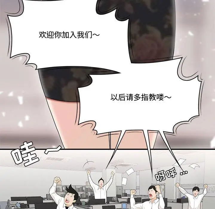 漫画《流言》第5话第21张图