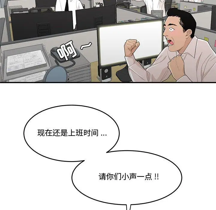 漫画《流言》第5话第22张图