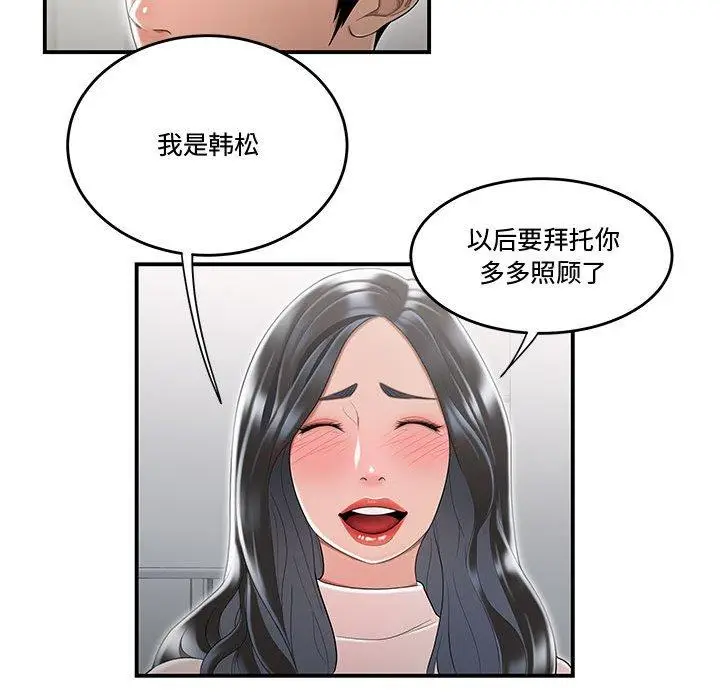 漫画《流言》第5话第26张图