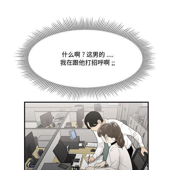 漫画《流言》第5话第30张图