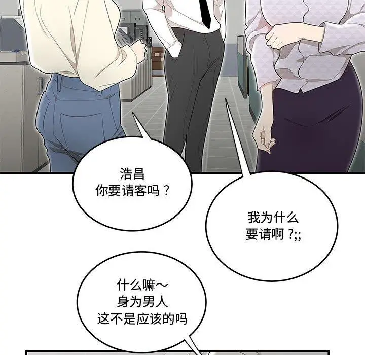 漫画《流言》第5话第32张图