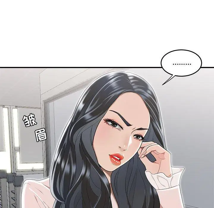 漫画《流言》第5话第34张图