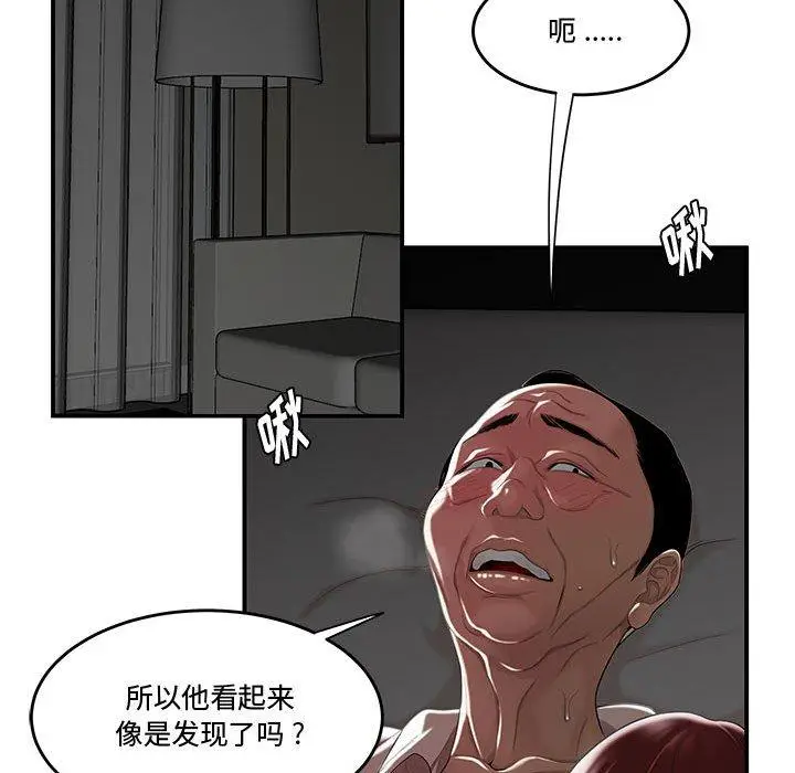 漫画《流言》第5话第36张图