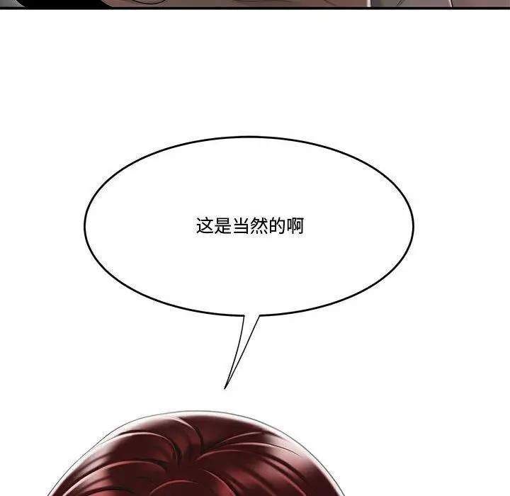 漫画《流言》第5话第46张图
