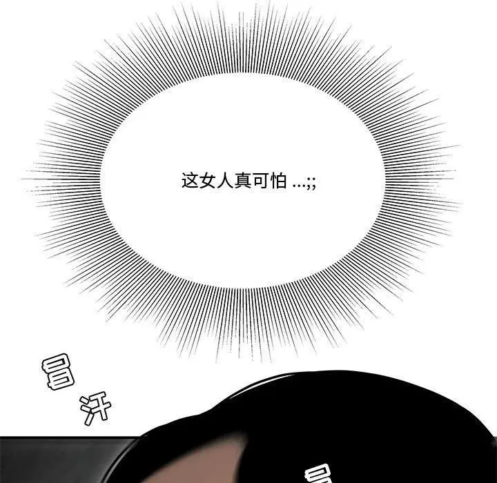 漫画《流言》第5话第63张图