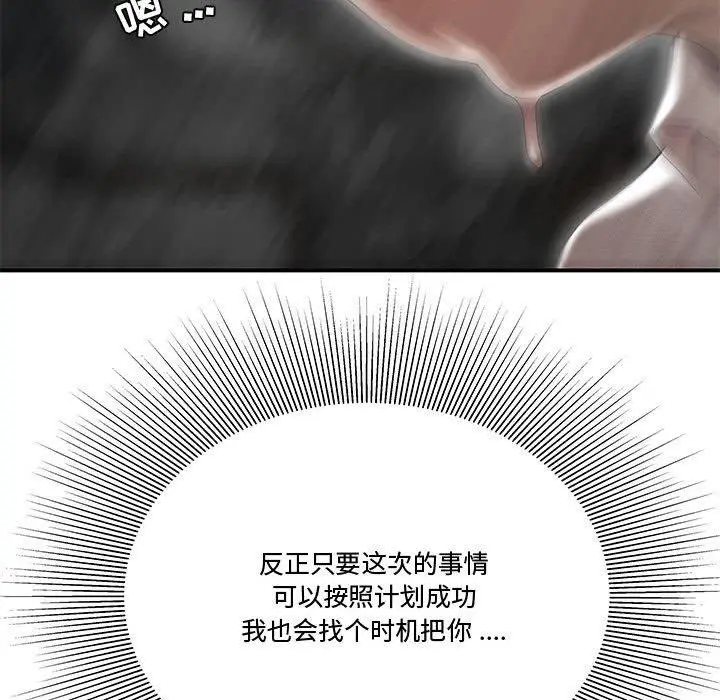 漫画《流言》第5话第65张图