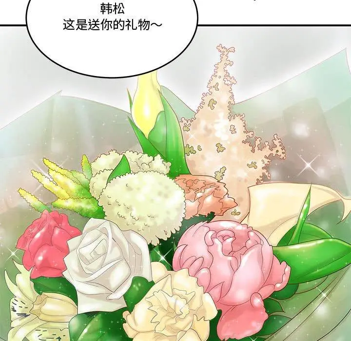 漫画《流言》第5话第70张图