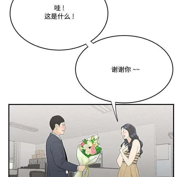 漫画《流言》第5话第72张图