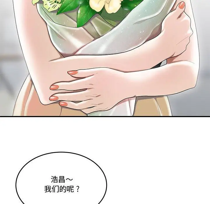 漫画《流言》第5话第76张图