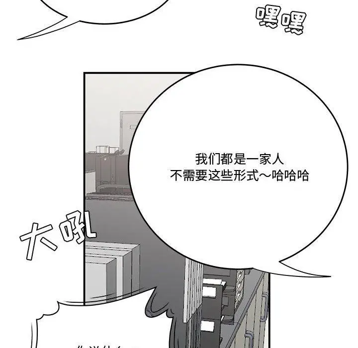 漫画《流言》第5话第77张图