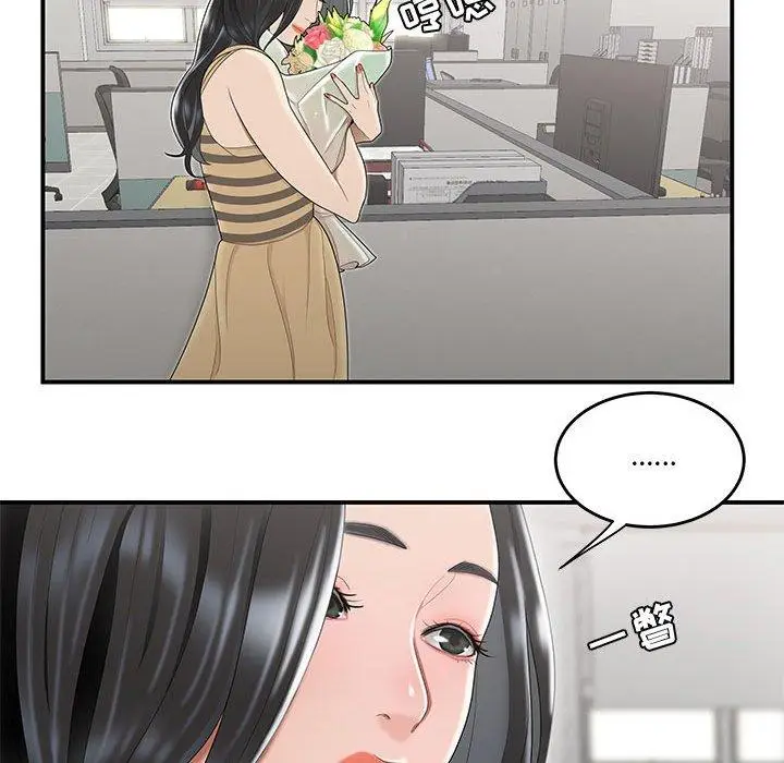 漫画《流言》第5话第79张图