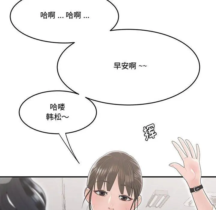 漫画《流言》第5话第81张图