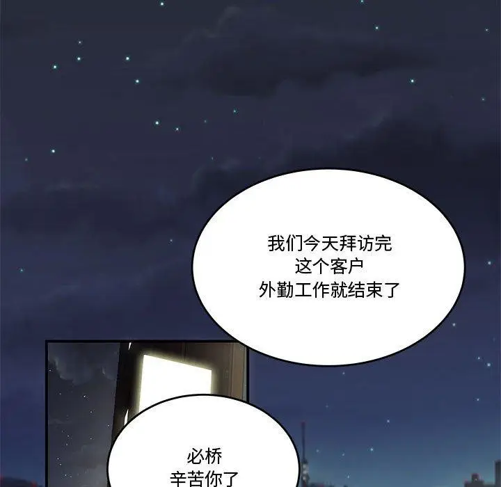 漫画《流言》第5话第92张图