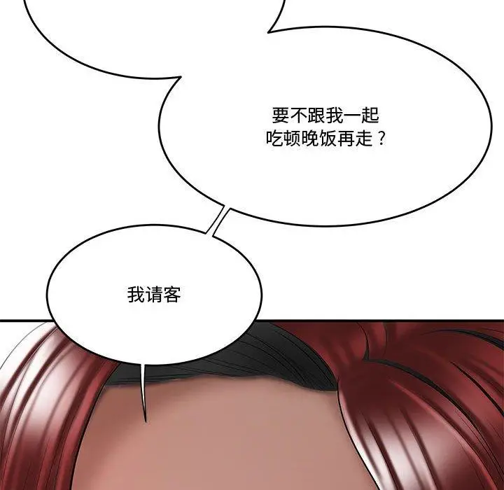 漫画《流言》第5话第97张图