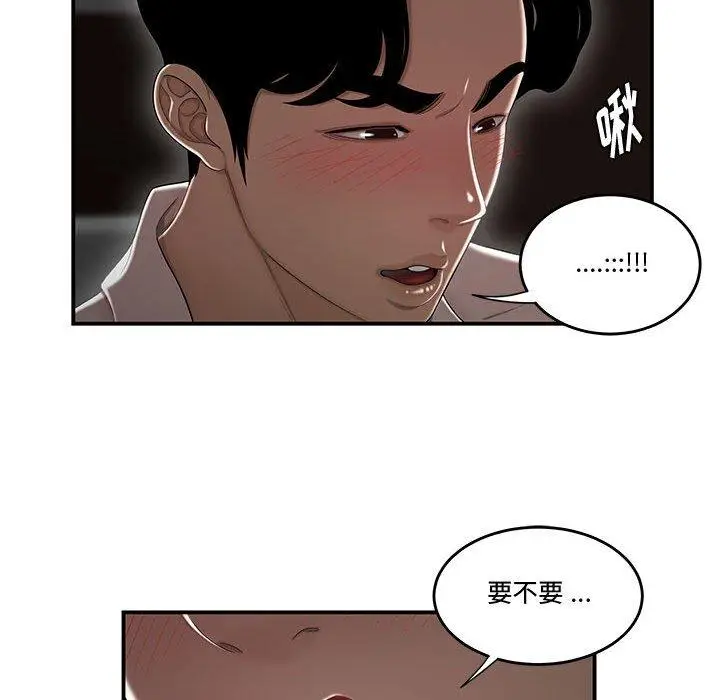 漫画《流言》第6话第103张图