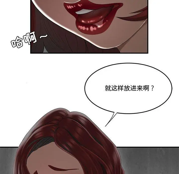漫画《流言》第6话第104张图