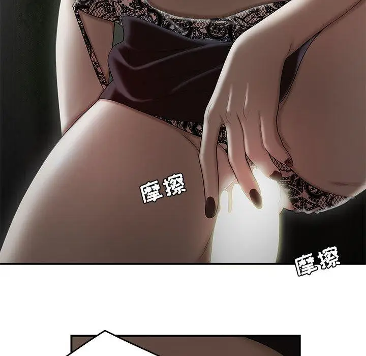 漫画《流言》第6话第106张图