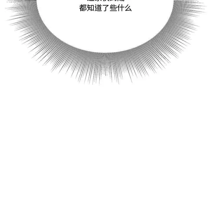 漫画《流言》第6话第11张图