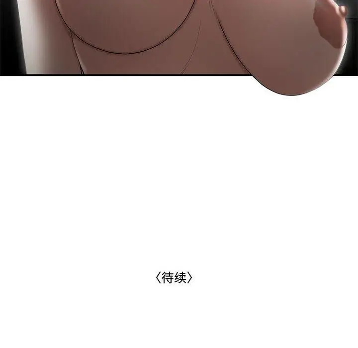 漫画《流言》第6话第110张图