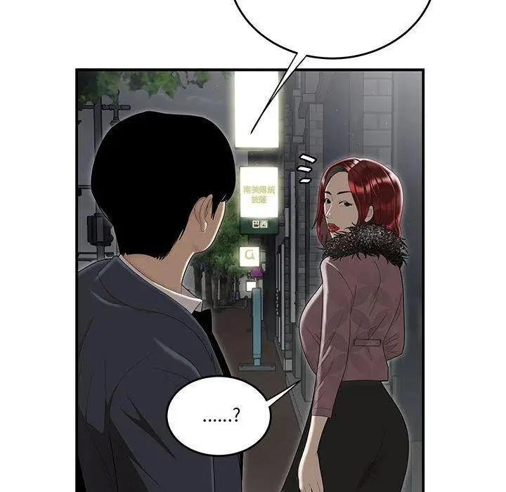 漫画《流言》第6话第17张图