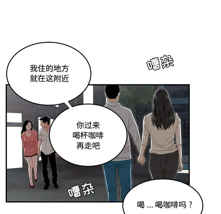 漫画《流言》第6话第19张图