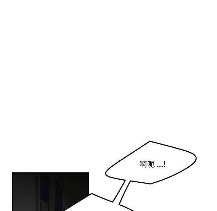 漫画《流言》第6话第24张图