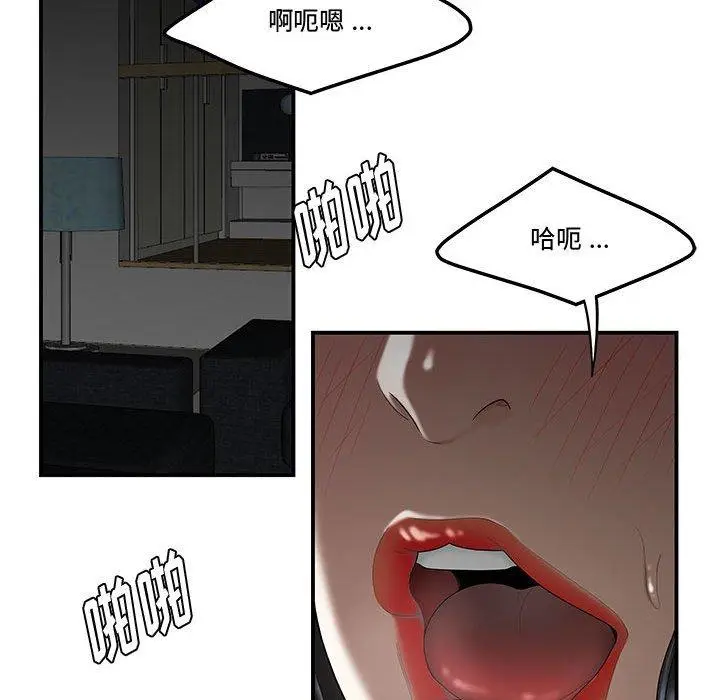漫画《流言》第6话第25张图