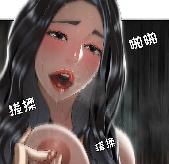 漫画《流言》第6话第32张图