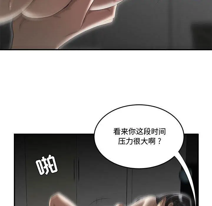 漫画《流言》第6话第35张图
