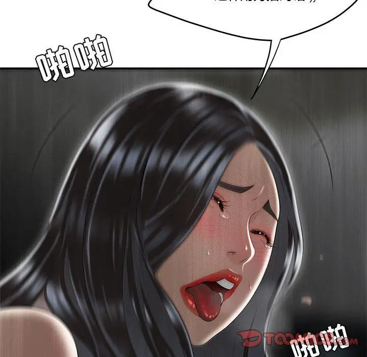 漫画《流言》第6话第40张图
