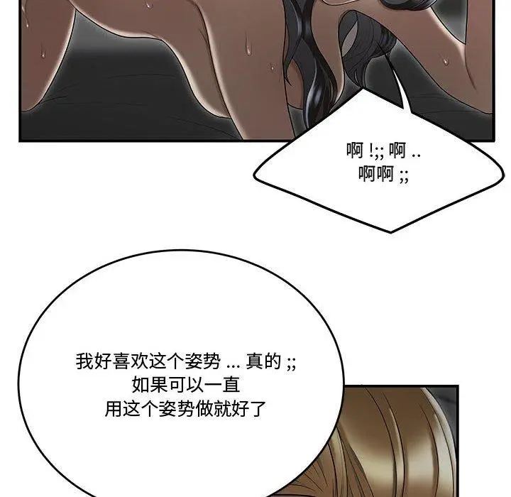 漫画《流言》第6话第50张图