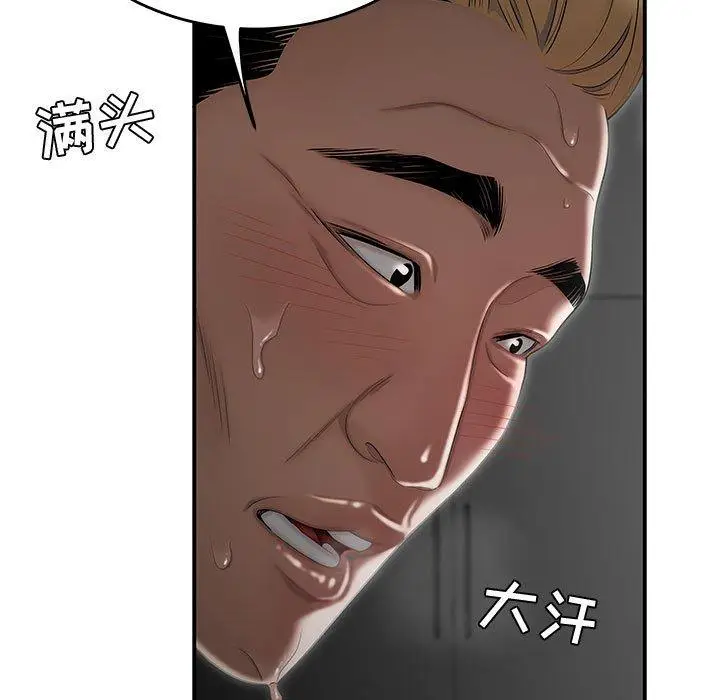 漫画《流言》第6话第51张图