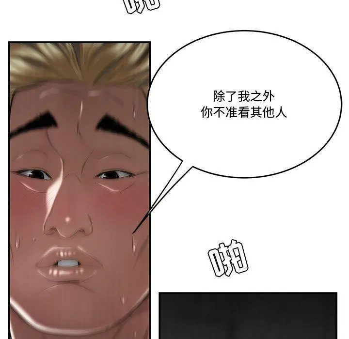 漫画《流言》第6话第65张图