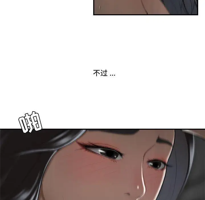 漫画《流言》第6话第67张图