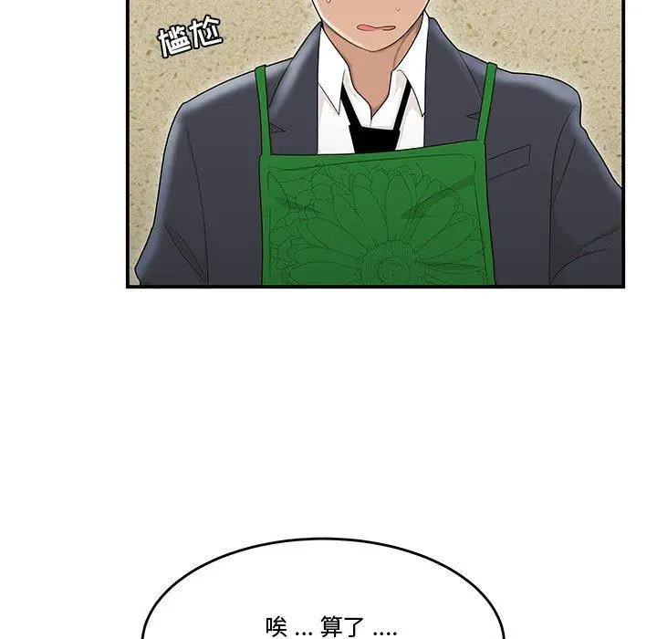 漫画《流言》第6话第7张图