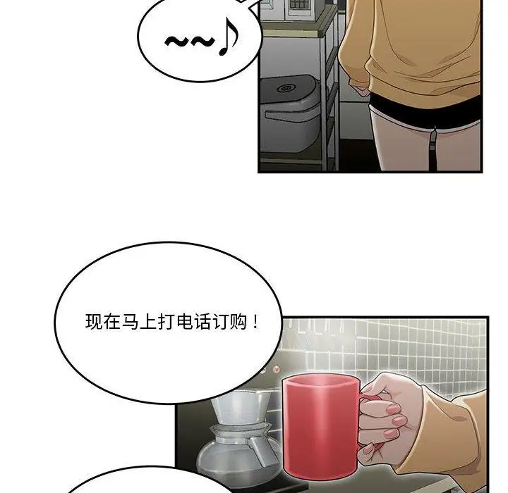 漫画《流言》第6话第75张图