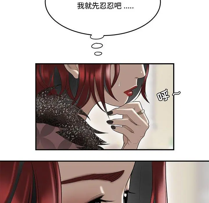 漫画《流言》第6话第8张图