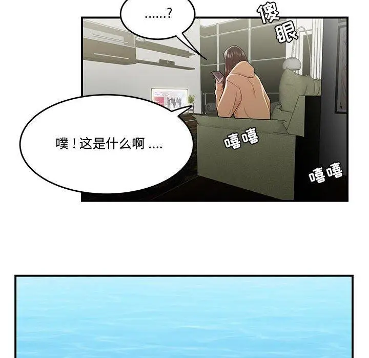 漫画《流言》第6话第81张图