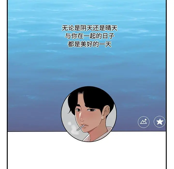 漫画《流言》第6话第82张图