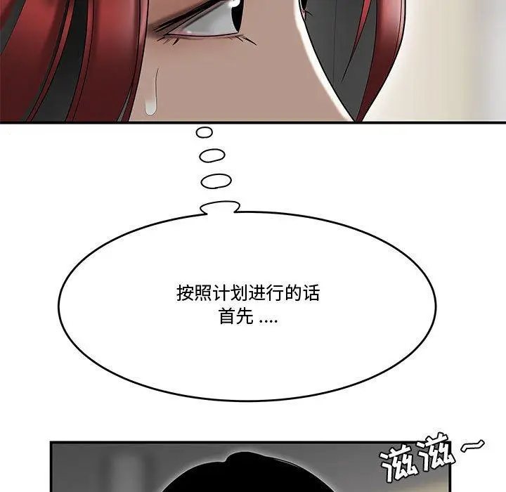 漫画《流言》第6话第9张图